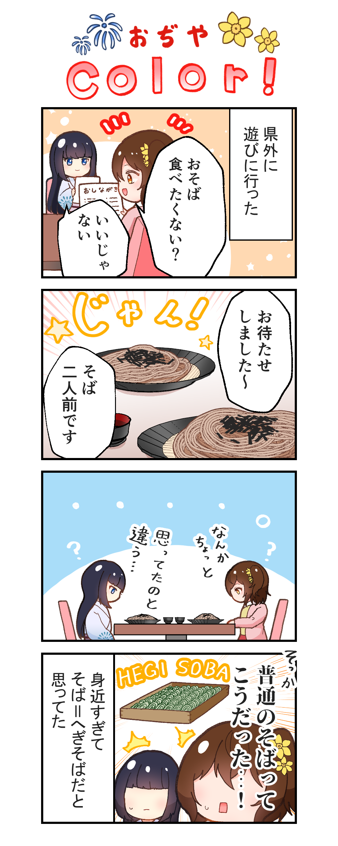 最新の4コマまんがの画像