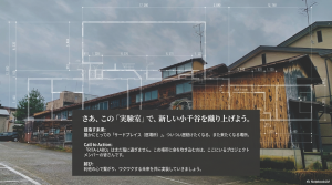 （旧）樋口織工藝社の外観