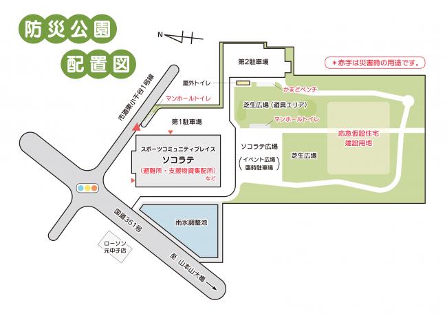 防災公園配置図です。