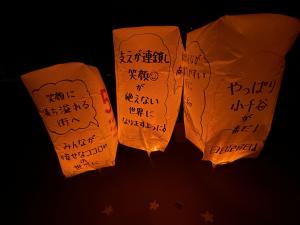 メッセージ入ランタン画像1