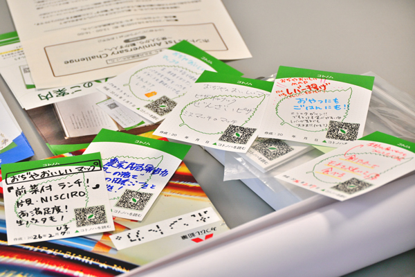 コトノハが集まっている画像