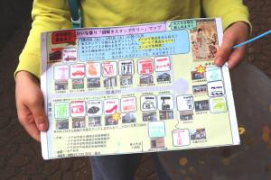 スタンプラリー