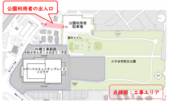 防災公園の出入り口変更後の画像