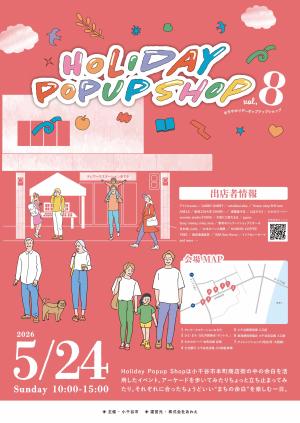 イベントチラシ