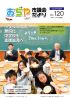 市議会だより120号