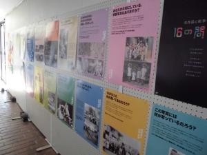 昨年度の展示の様子
