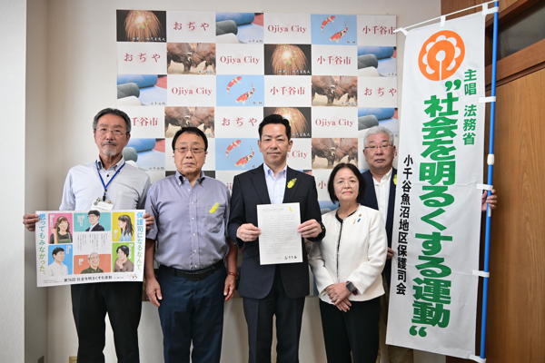 保護司会と市長の写真