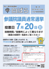 白ばら号外令和7年6月25日発行号