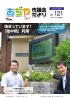 市議会だより121号