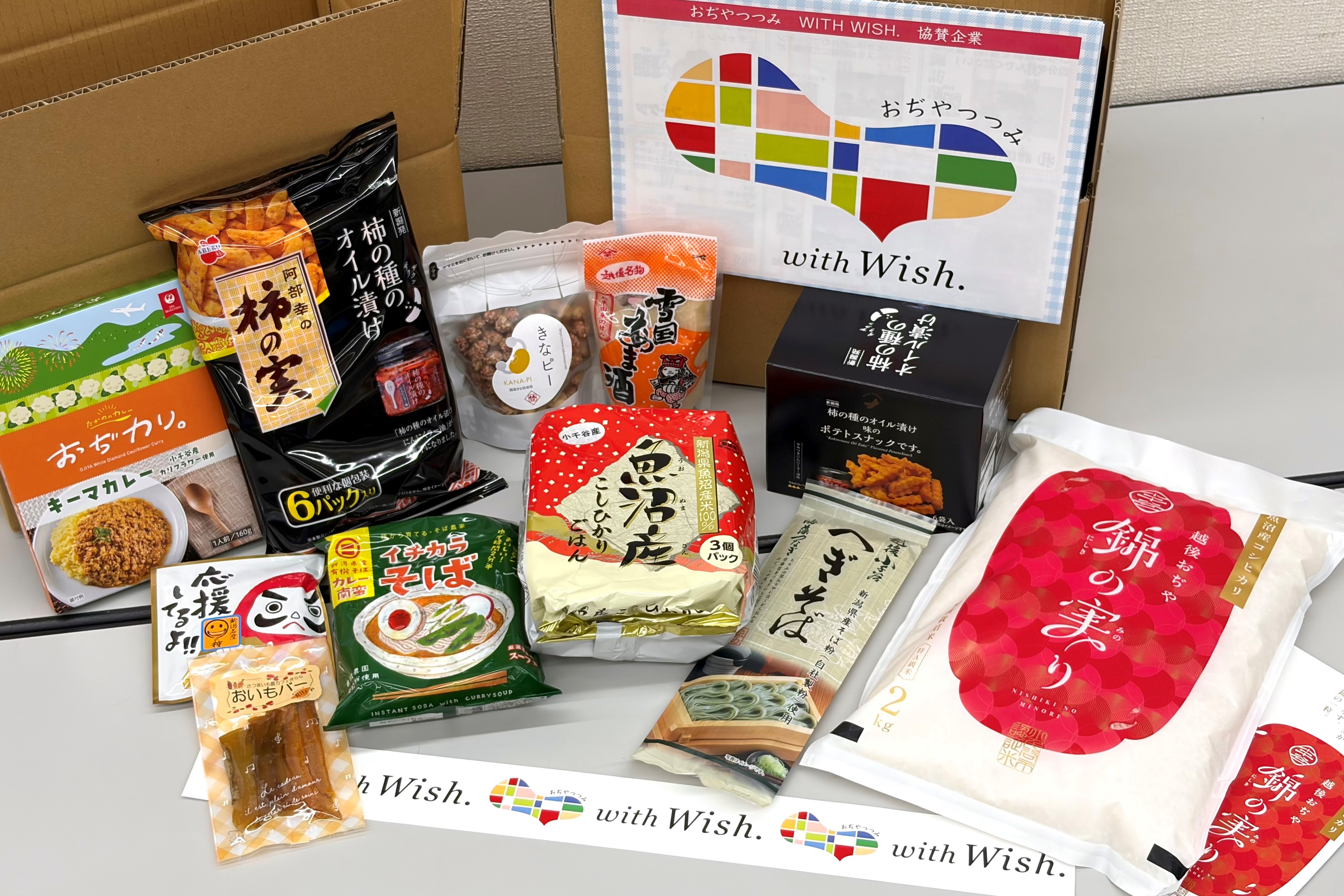 第7回おぢやつつみ WITH WISH.で発送した小千谷産品の画像