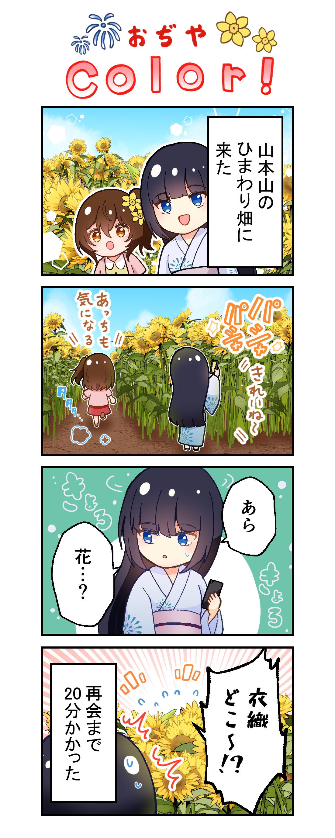 最新の4コマまんがの画像