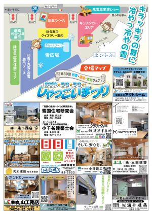 HP用(裏面)