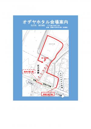 おぢやまつり会場案内図