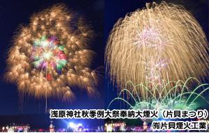 令和6年片貝まつりで打ち上げられた四尺玉と五十一会の花火の写真