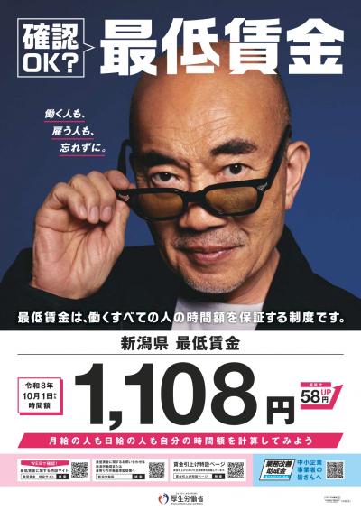 最低賃金に関する画像