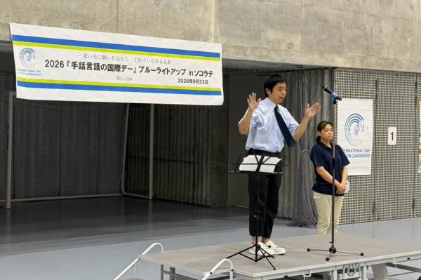 あいさつをする代表者の画像