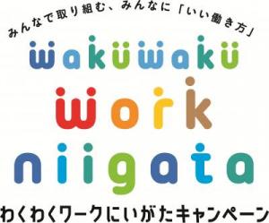わくわくワークロゴ画像
