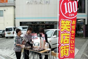 店舗の外で販売する参加店の画像