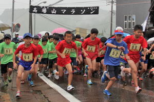 一斉にスタートする小学生たちの画像