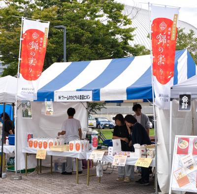 錦の実りを販売しているテントの画像