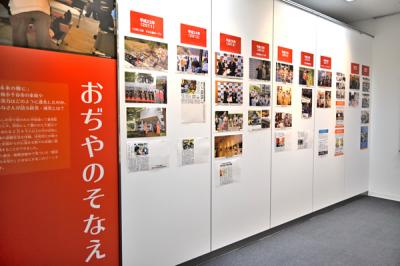 そなえ館のあゆみを振り返る展示物の画像