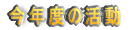 ܂ł̊