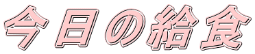̋H