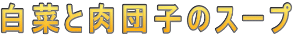 ؂Ɠcq̃X[v